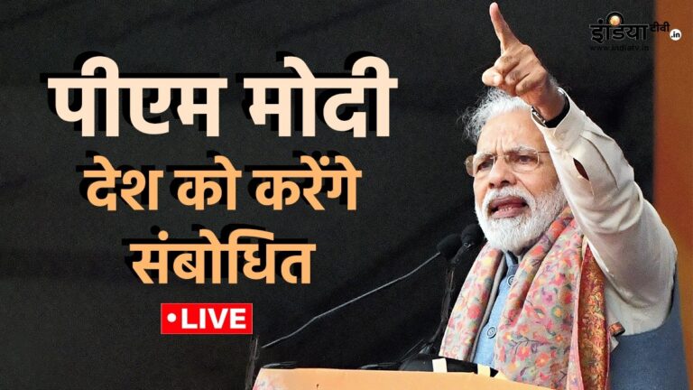 pm-modi-live-1747059064.jpg