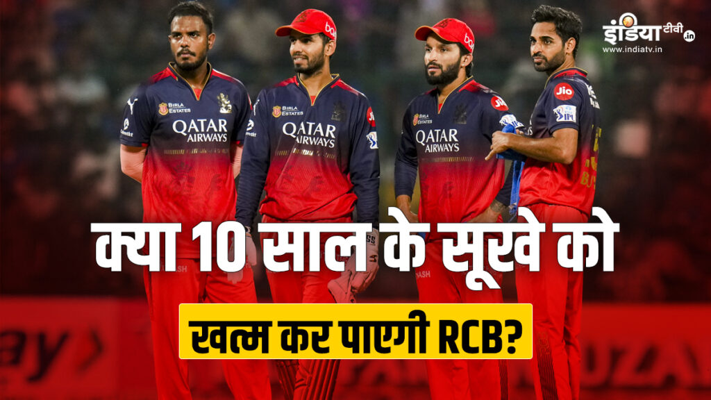 rcb-1747319506.jpg